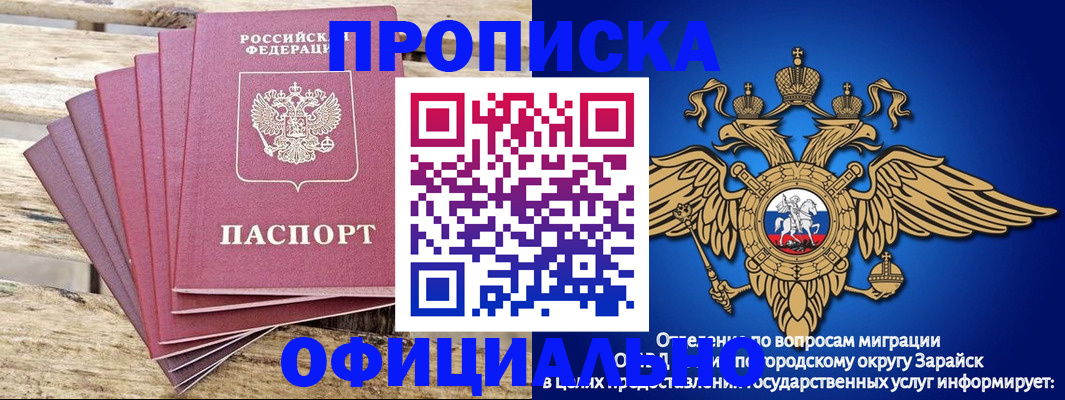 временная регистрация купить в Исилькуле