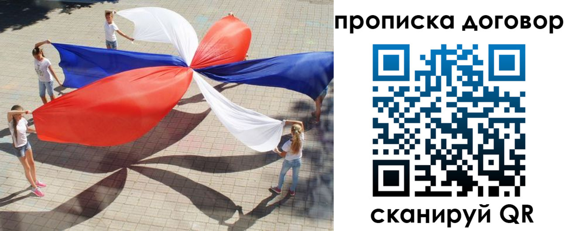 прописка для военкомата в Исилькуле