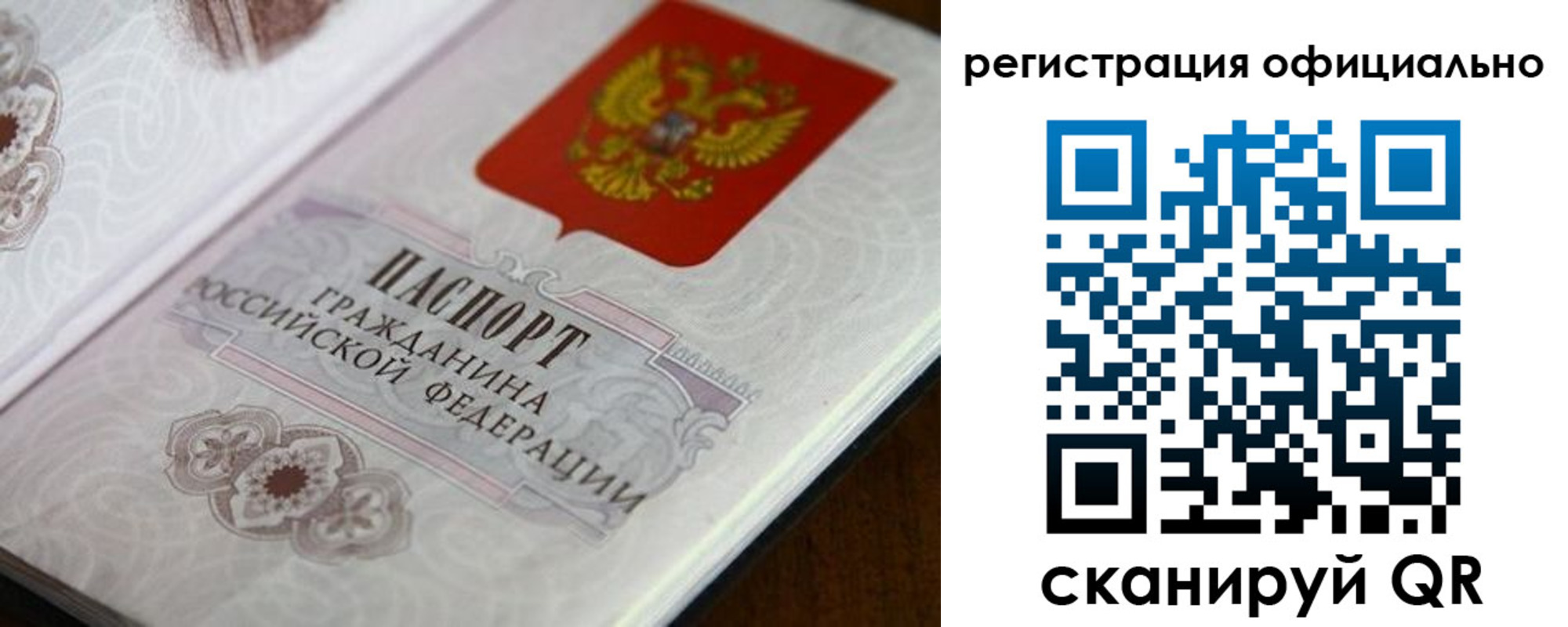 прописка ребенка в Исилькуле