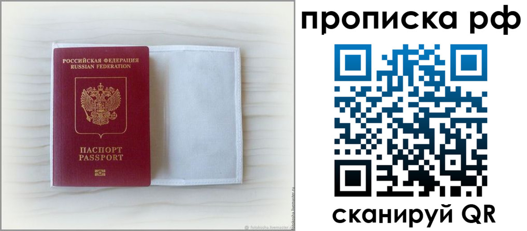 где прописаться в Исилькуле
