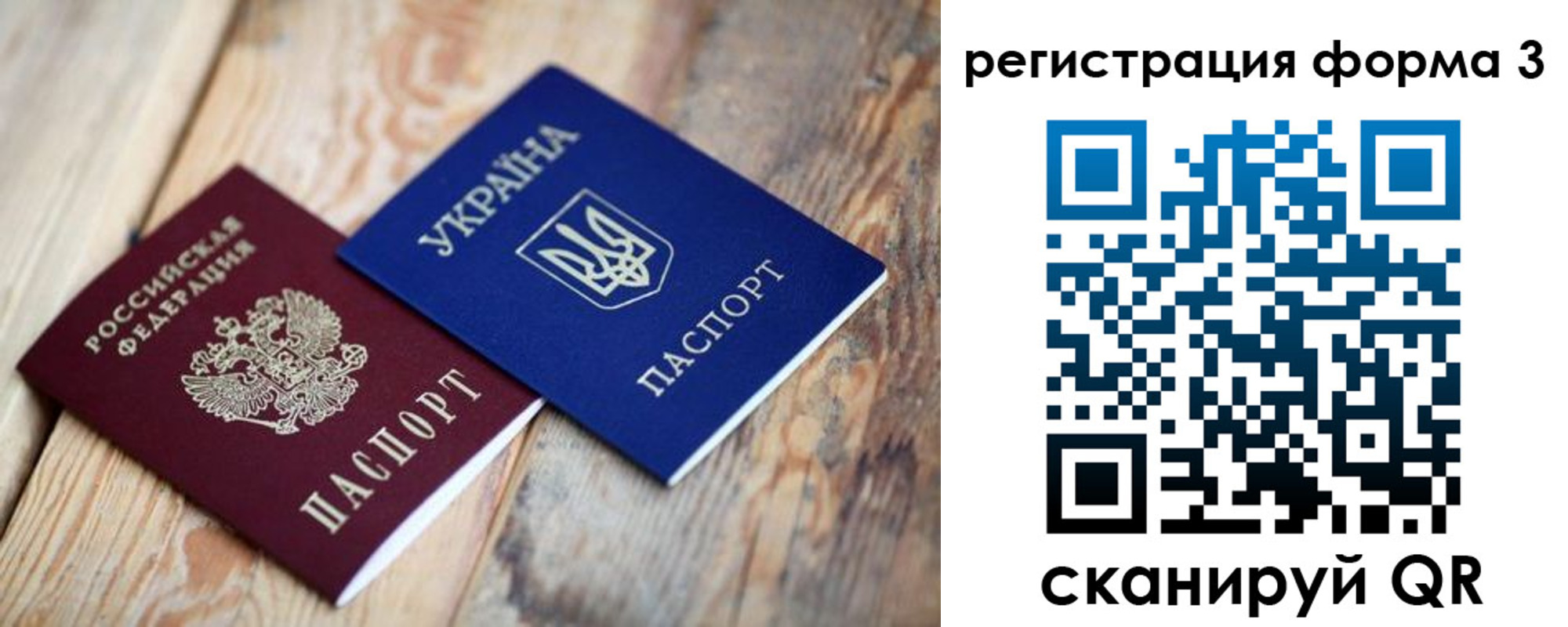 временная регистрация для всех в Исилькуле