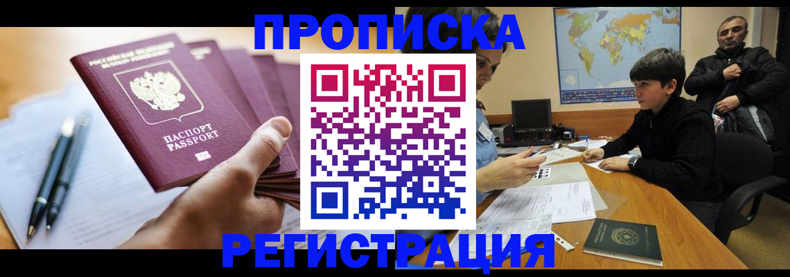 временная регистрация 2025 в Исилькуле