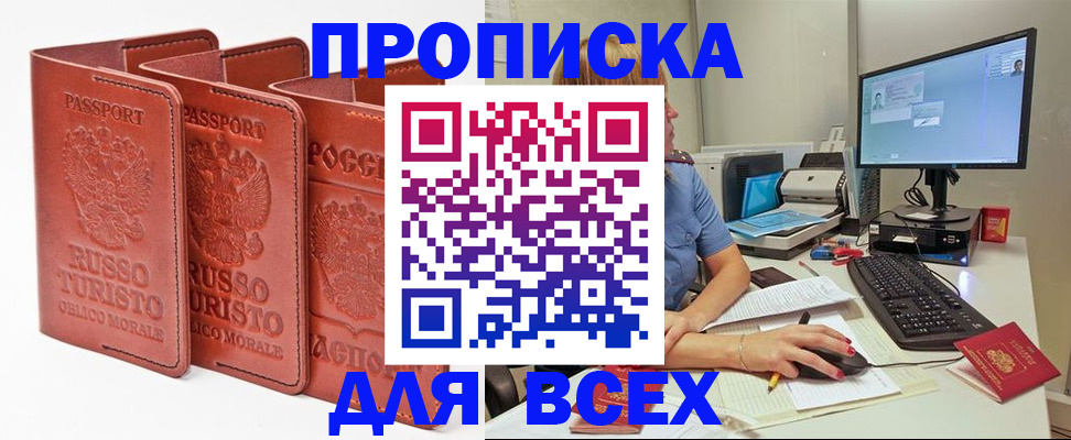 временная регистрация для школы в Исилькуле