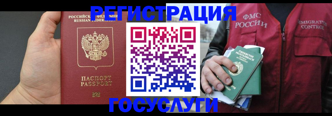 прописка от собственника в Исилькуле