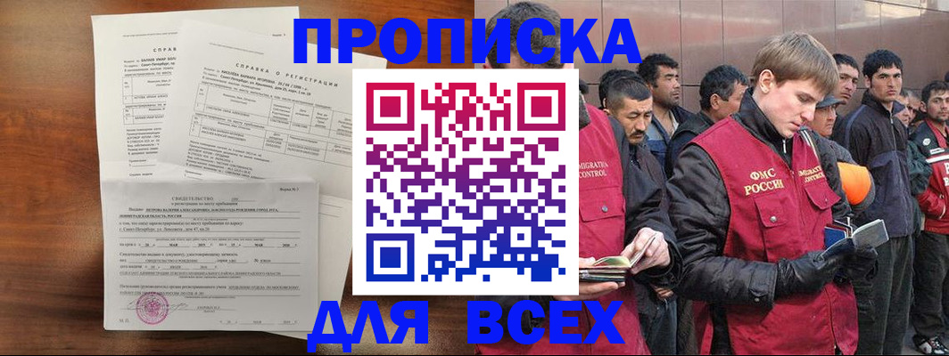 регистрация в Исилькуле